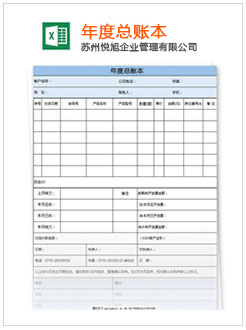 北林记账报税